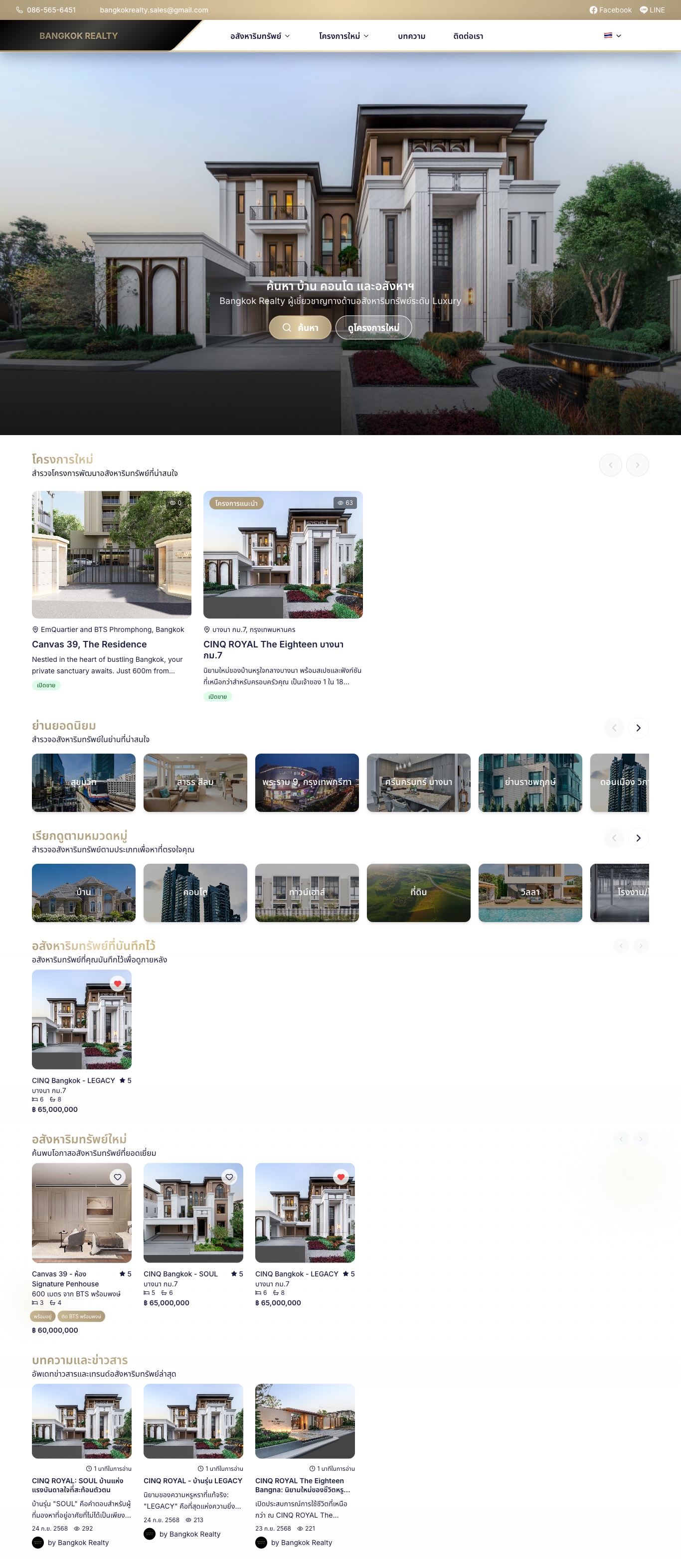 Bangkok Realty Desktop