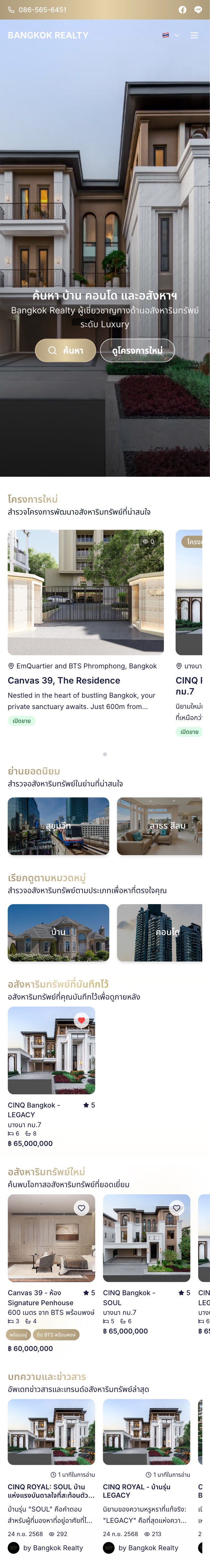 Bangkok Realty Mobile