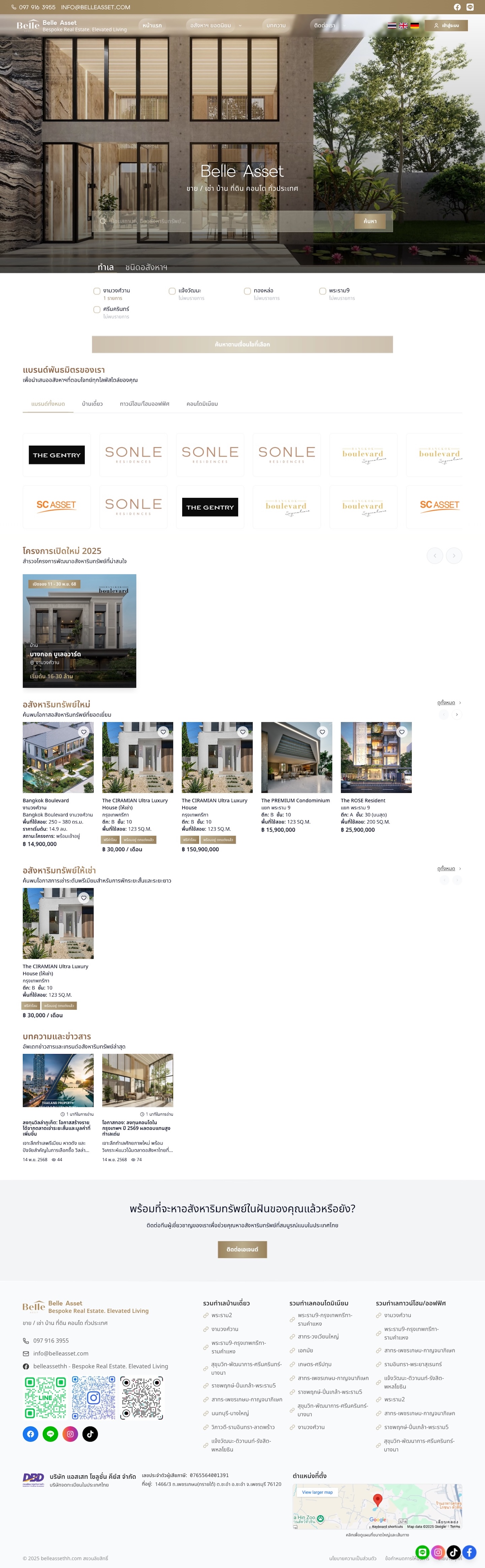 Belle Assets Desktop