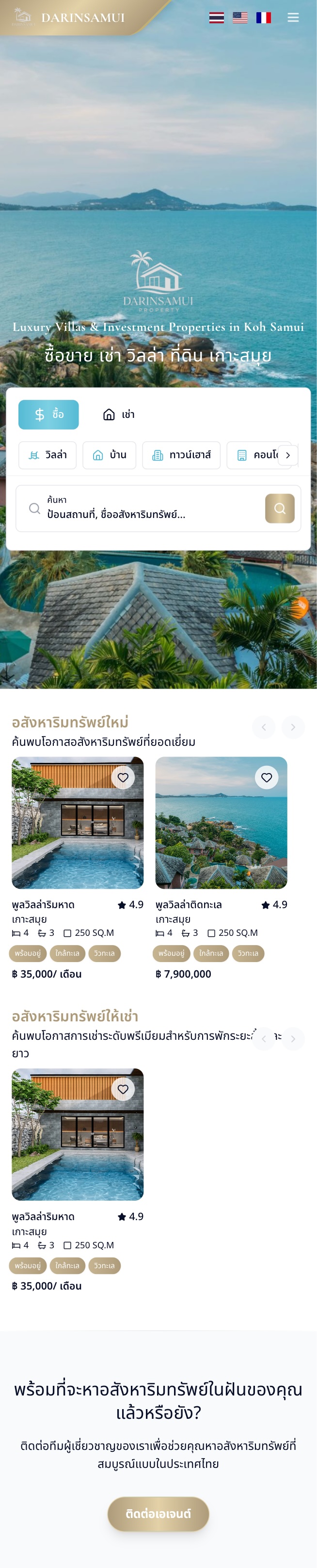 DARINSAMUI PROPERTY Mobile
