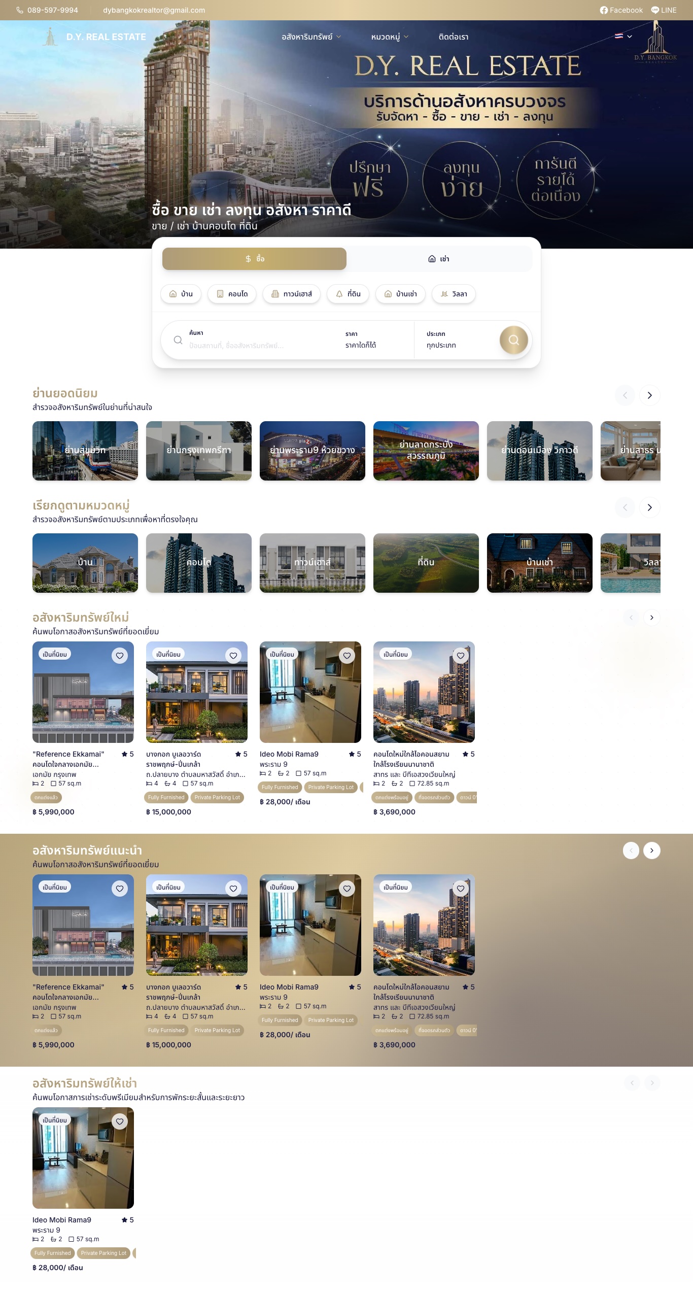 D.Y. Bangkok Realtor Desktop
