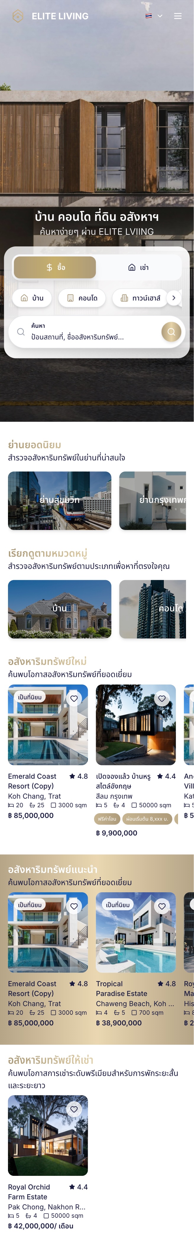 ELITE LIVING Mobile